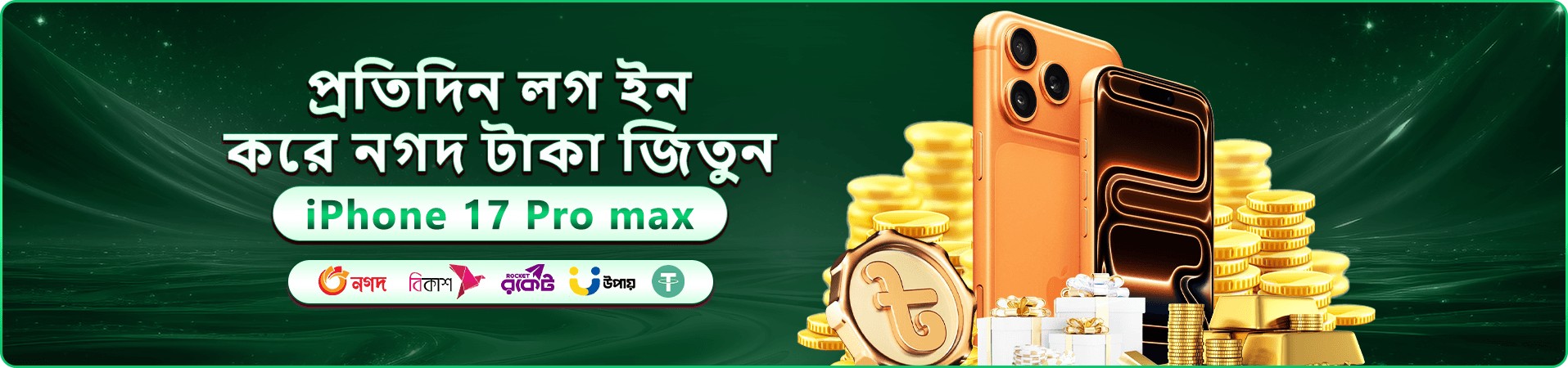 bee99 ওয়েলকাম বোনাস প্রমোশন ব্যানার