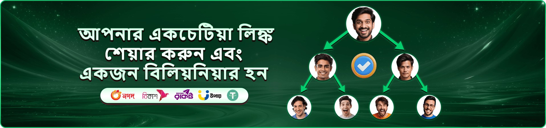 bee99 টুর্নামেন্ট প্রমোশন ব্যানার