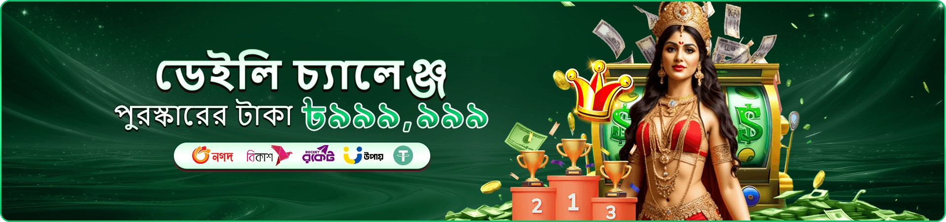 bee99 ক্যাশব্যাক প্রমোশন ব্যানার