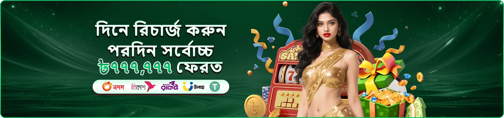 bee99 app ব্যবহার নির্দেশনার প্রচার চিত্র