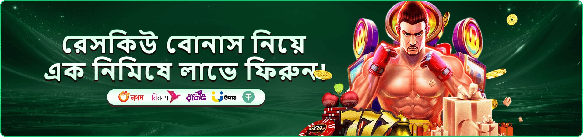 bee99 vip অফার ও সদস্য অভিজ্ঞতার প্রচার চিত্র