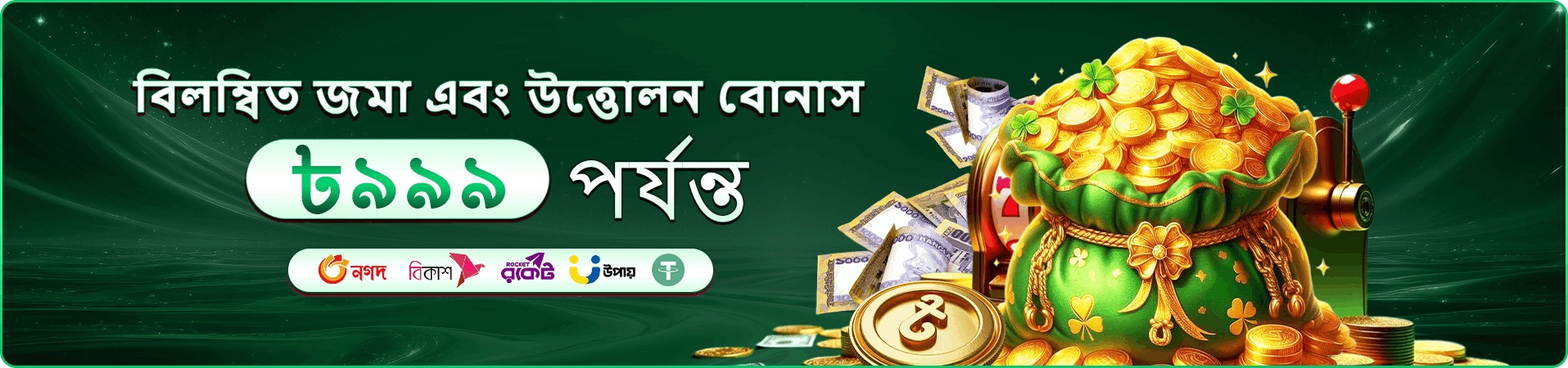 bee99 app ও মোবাইল লবির প্রচার চিত্র