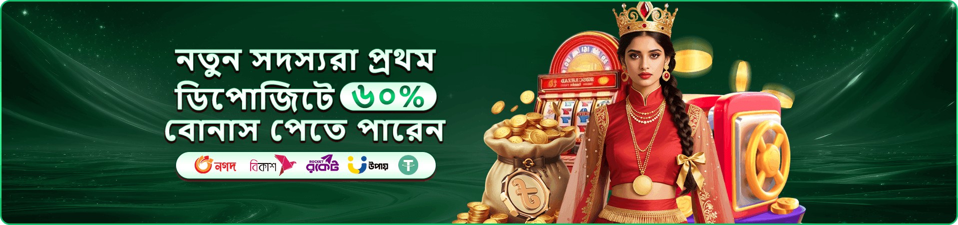 bee99 vip লয়্যালটি অভিজ্ঞতার প্রচার চিত্র